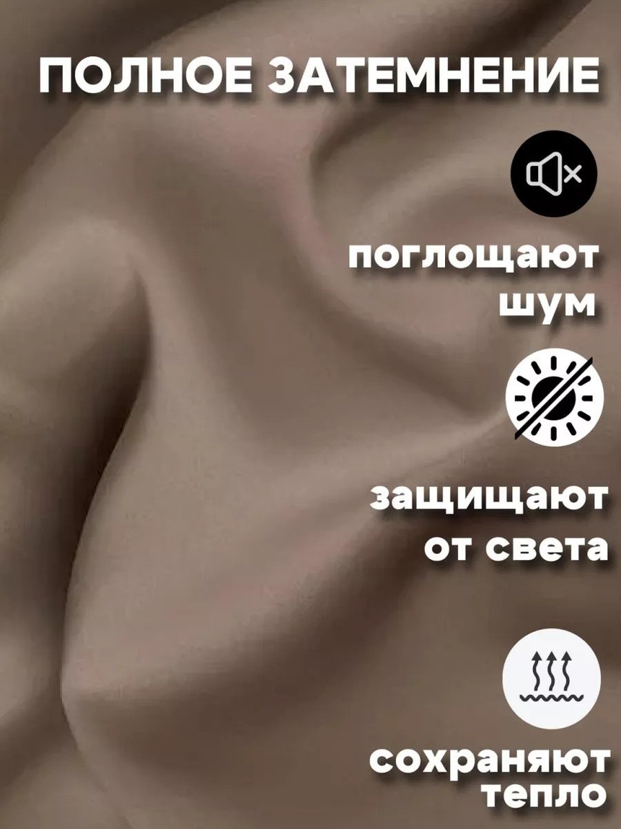 Шторы блэкаут в спальню и гостиную высота 300 Икеа Майгулл