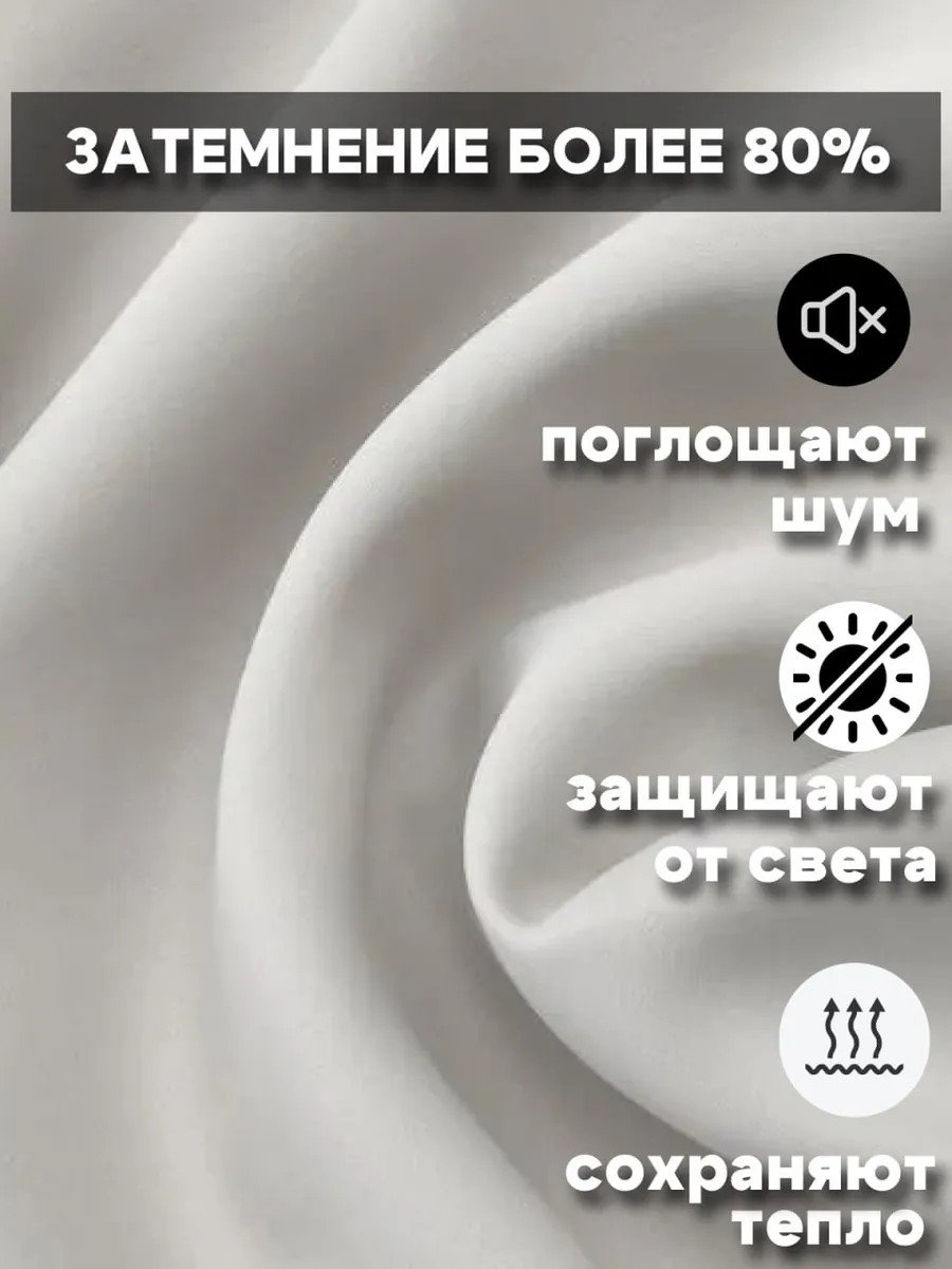 Шторы затемняющие в спальню и гостиную высота 300 Икеа