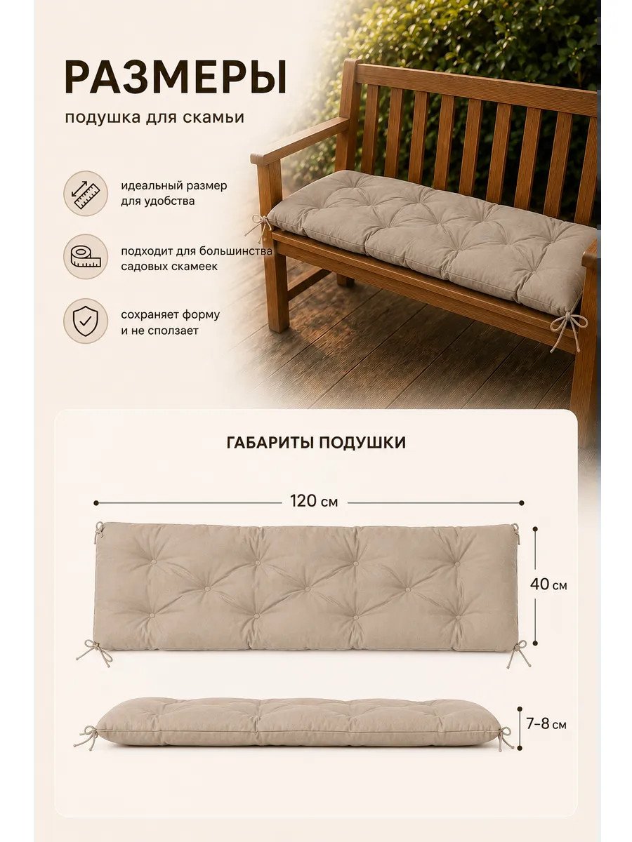 Подушка для садовой мебели Куддарна 120х40