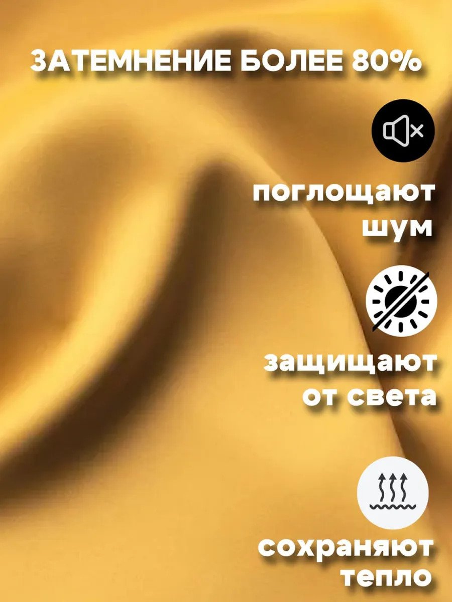 Шторы затемняющие в спальню и гостиную высота 300 Икеа
