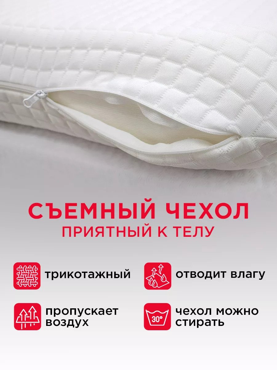Ортопедическая подушка для сна Cool Soft